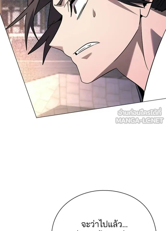 Night of the Ogre5 ตอนที่ 98 113