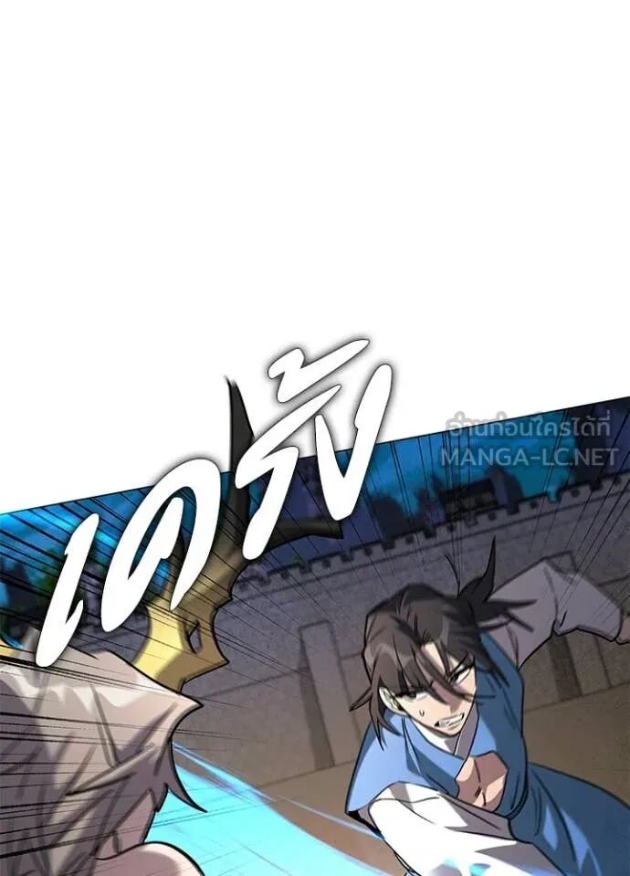 Night of the Ogre5 ตอนที่ 98 118