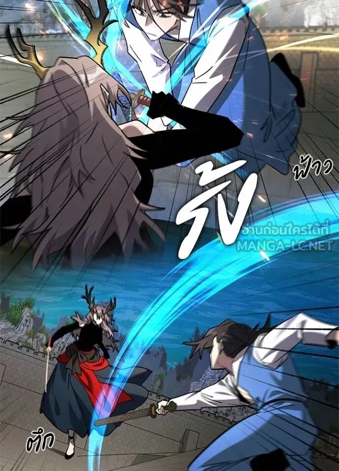 Night of the Ogre5 ตอนที่ 98 122