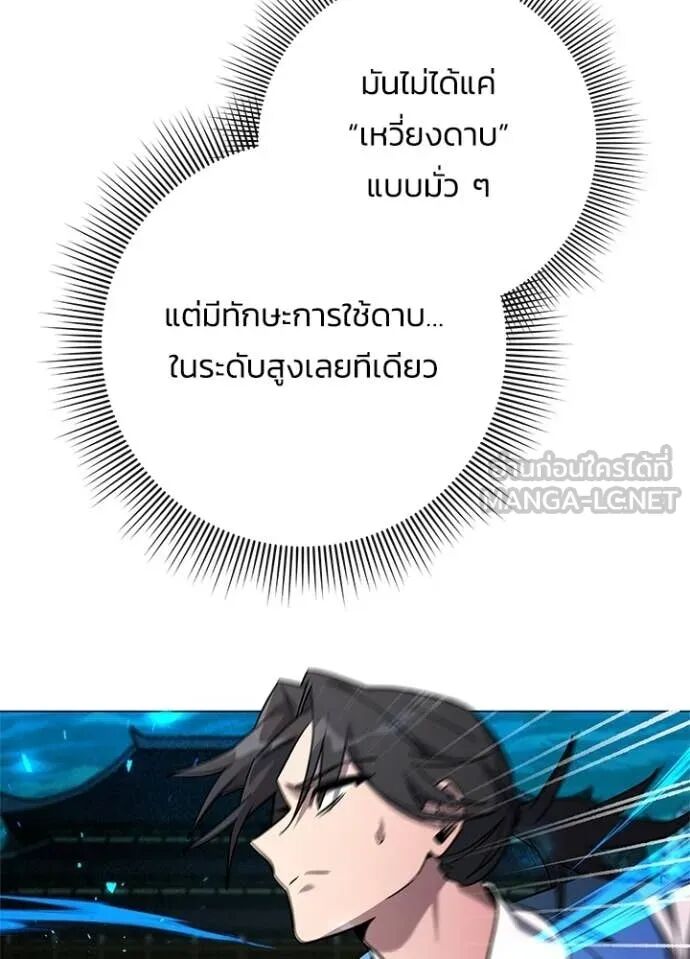 Night of the Ogre5 ตอนที่ 98 124