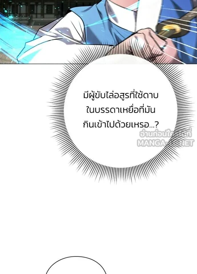 Night of the Ogre5 ตอนที่ 98 125