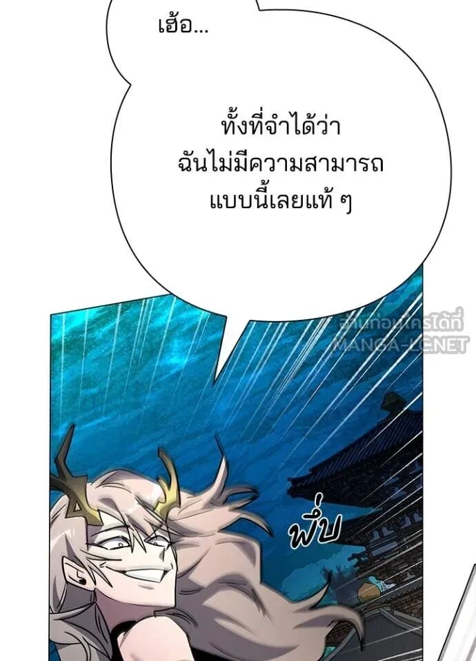 Night of the Ogre5 ตอนที่ 98 126