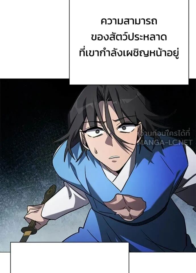 Night of the Ogre5 ตอนที่ 98 132