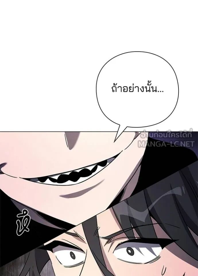 Night of the Ogre5 ตอนที่ 98 128