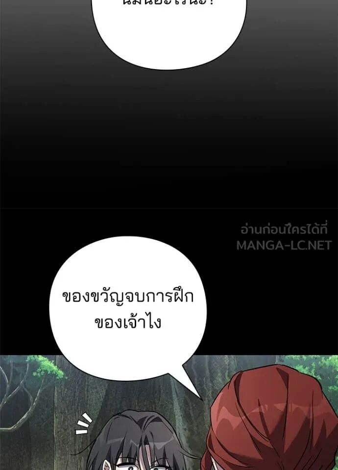 Night of the Ogre5 ตอนที่ 98 136
