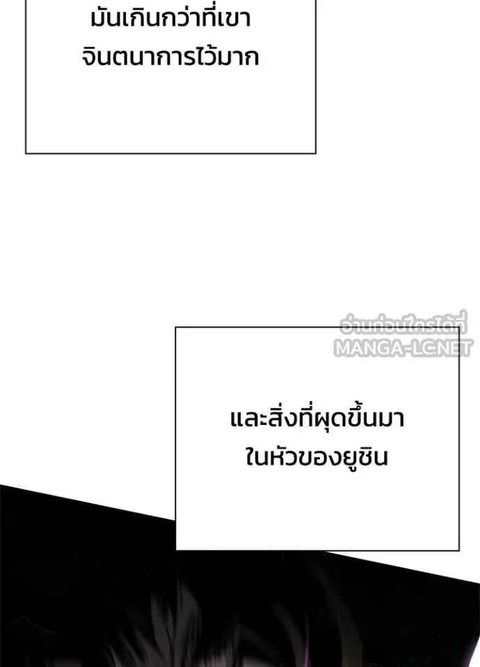 Night of the Ogre5 ตอนที่ 98 133