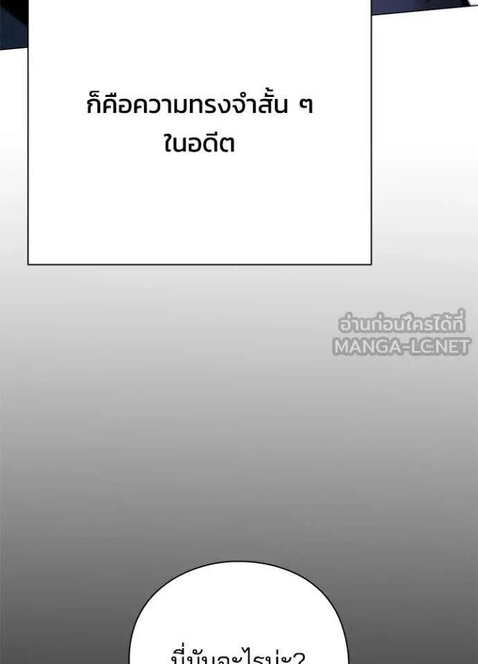 Night of the Ogre5 ตอนที่ 98 135