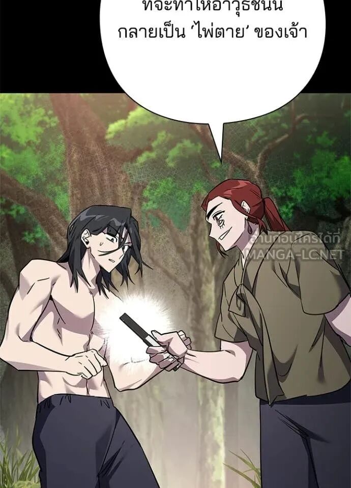 Night of the Ogre5 ตอนที่ 98 146