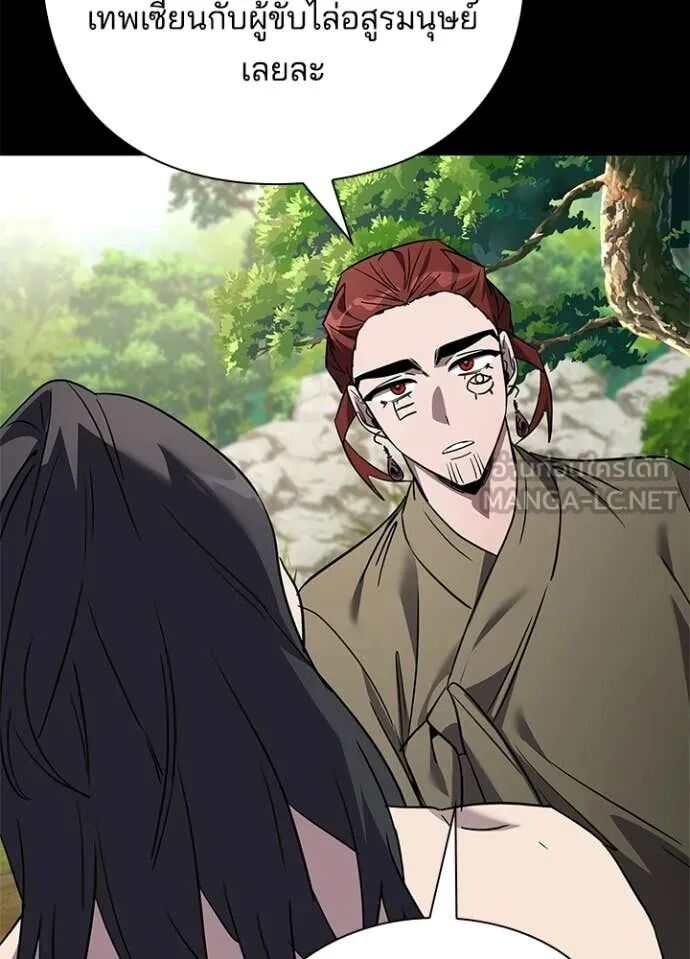 Night of the Ogre5 ตอนที่ 98 143