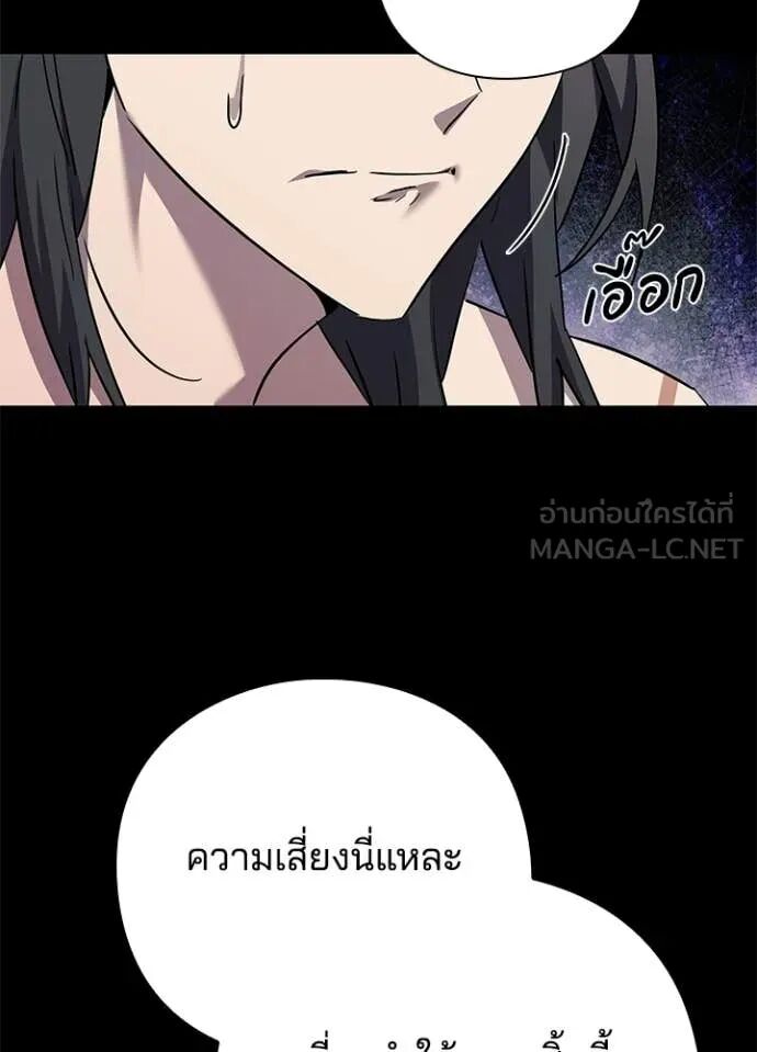 Night of the Ogre5 ตอนที่ 98 145