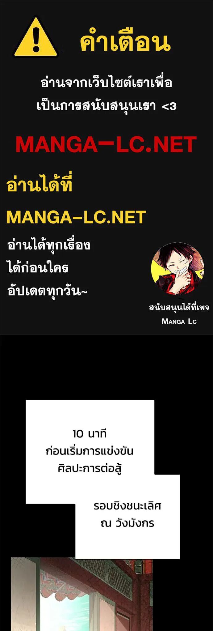 Night of the Ogre5 ตอนที่ 99 1