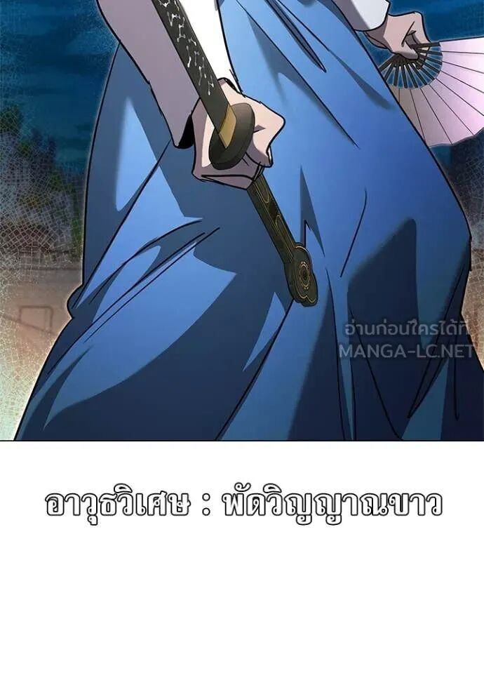 Night of the Ogre5 ตอนที่ 98 151