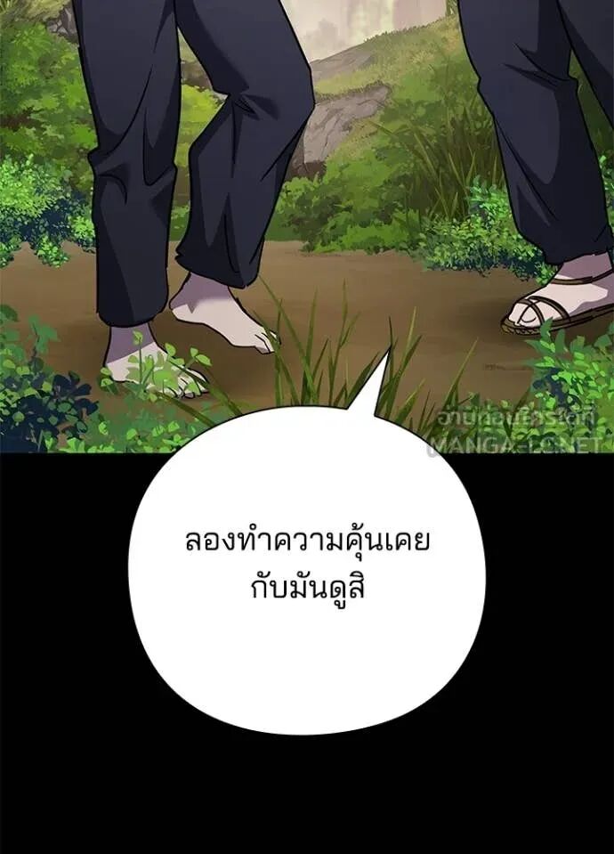 Night of the Ogre5 ตอนที่ 98 147