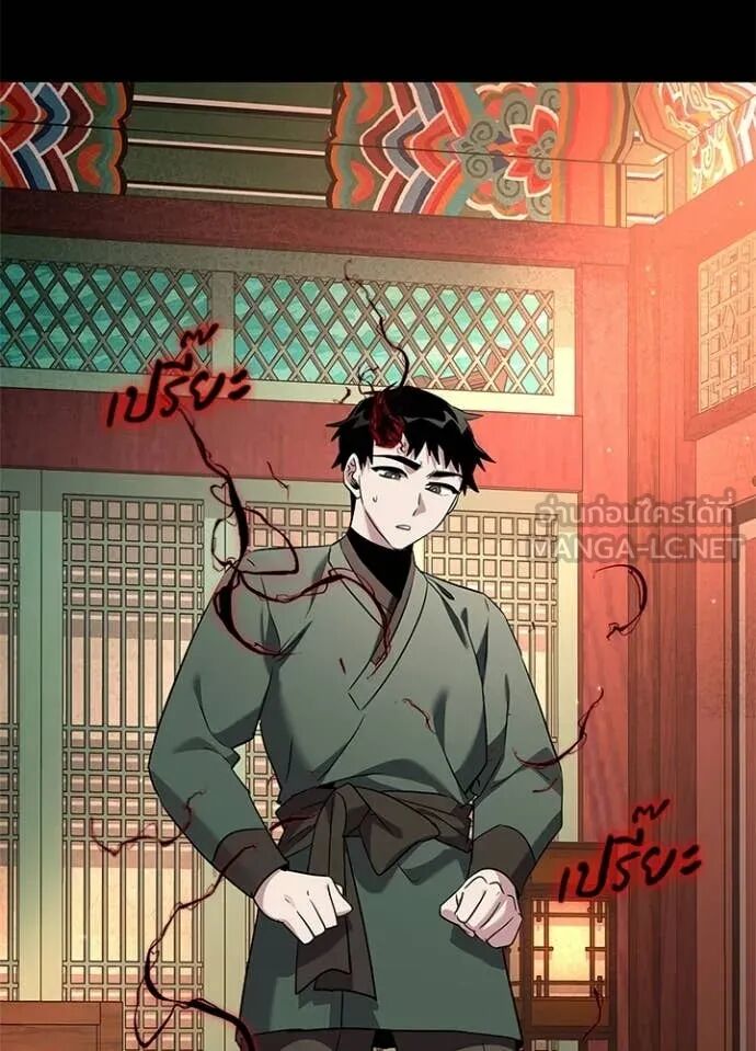 Night of the Ogre5 ตอนที่ 99 3