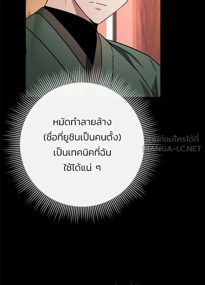 Night of the Ogre5 ตอนที่ 99 6