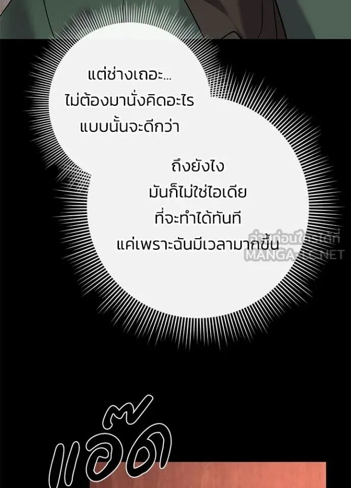 Night of the Ogre5 ตอนที่ 99 8