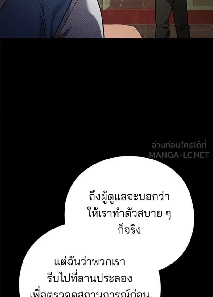 Night of the Ogre5 ตอนที่ 99 11