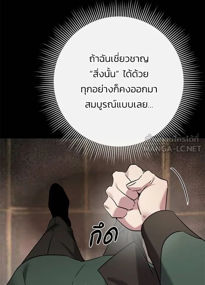 Night of the Ogre5 ตอนที่ 99 7