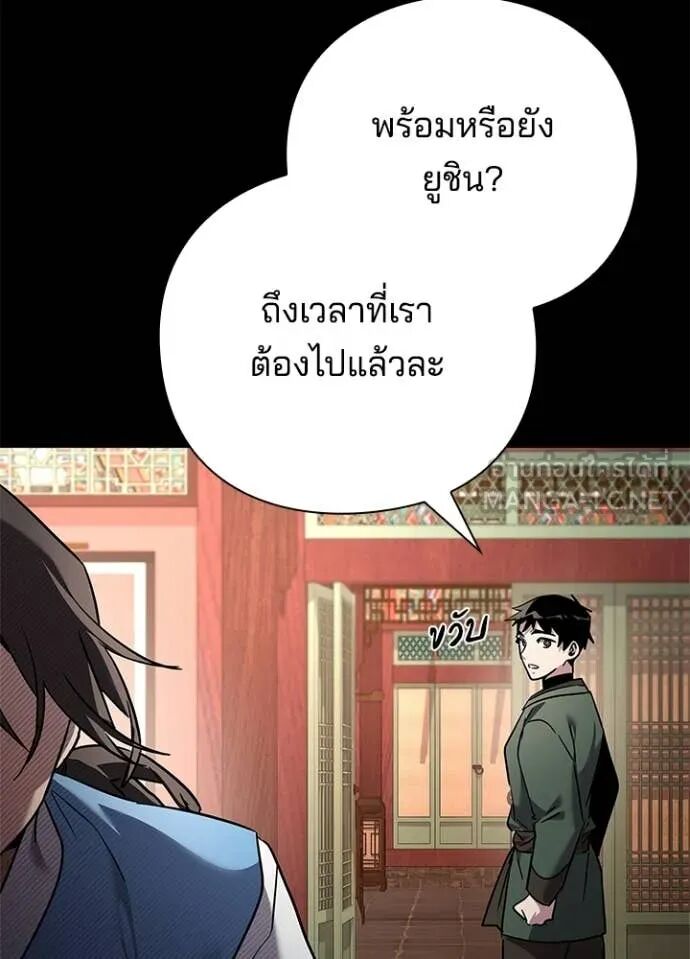 Night of the Ogre5 ตอนที่ 99 10