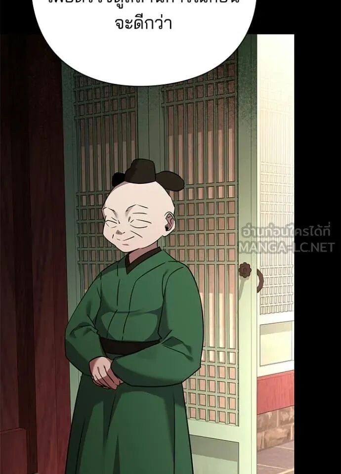 Night of the Ogre5 ตอนที่ 99 12