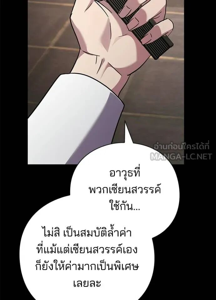 Night of the Ogre5 ตอนที่ 99 22