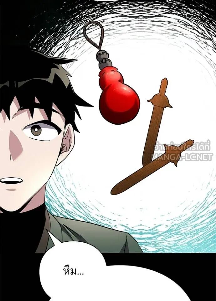 Night of the Ogre5 ตอนที่ 99 18