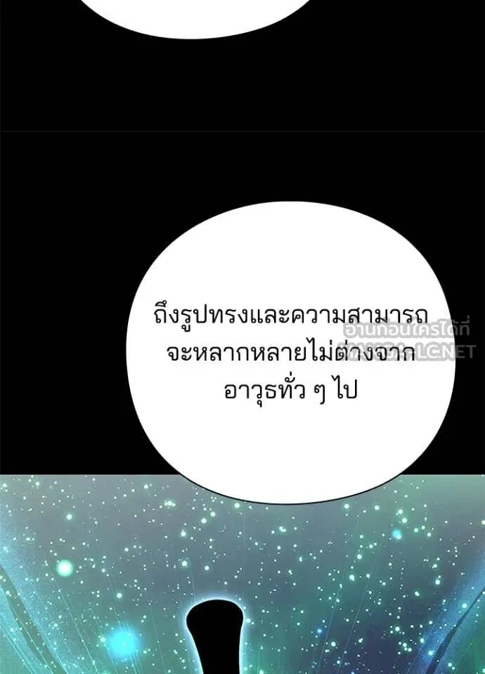 Night of the Ogre5 ตอนที่ 99 23