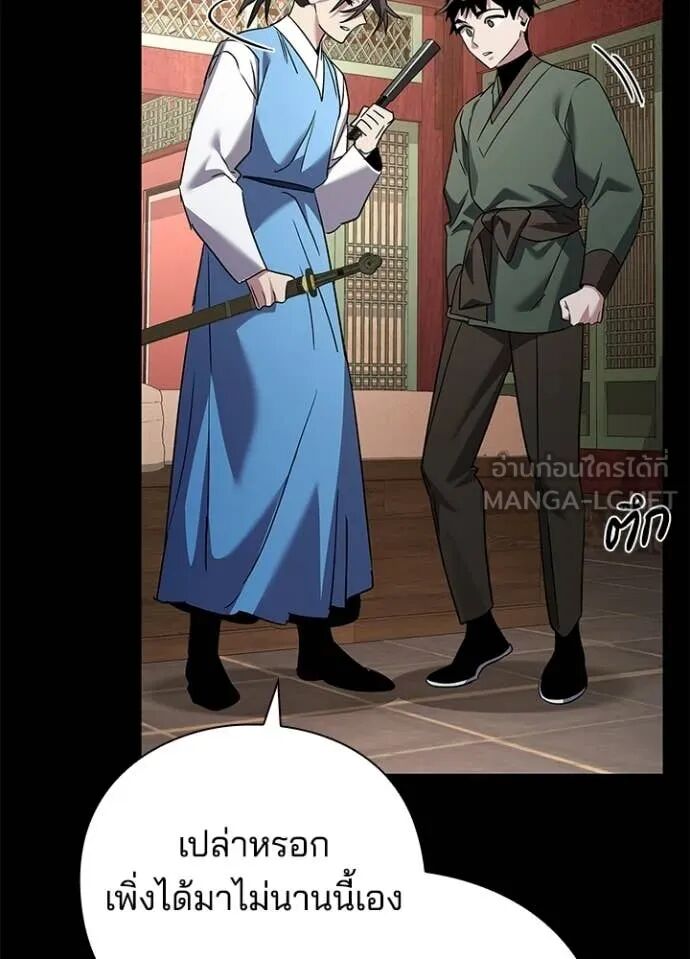 Night of the Ogre5 ตอนที่ 99 16