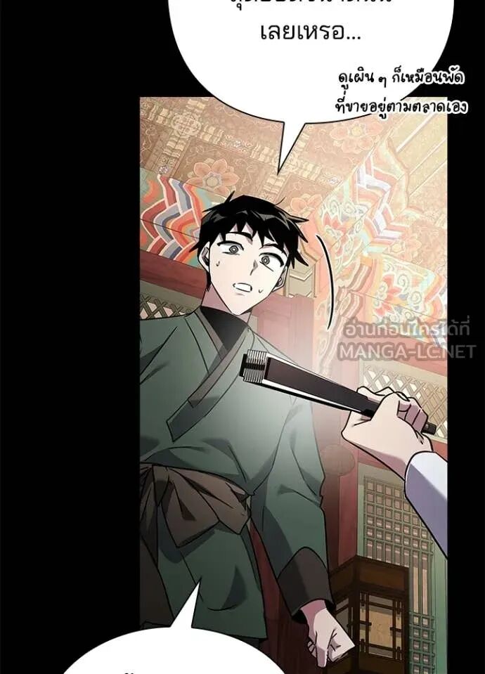 Night of the Ogre5 ตอนที่ 99 28