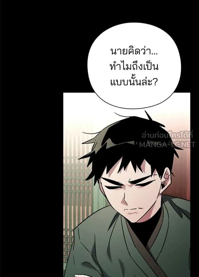 Night of the Ogre5 ตอนที่ 99 33