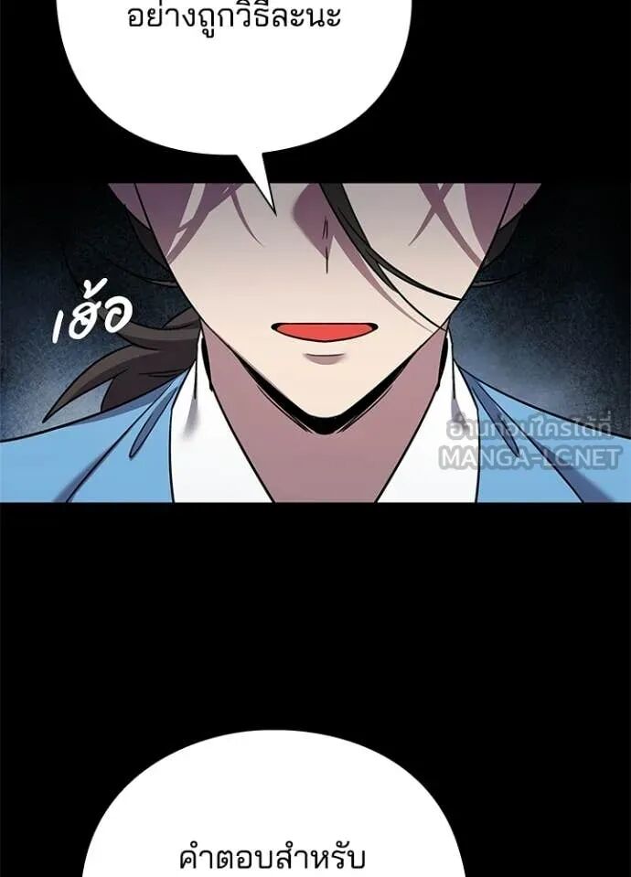 Night of the Ogre5 ตอนที่ 99 30