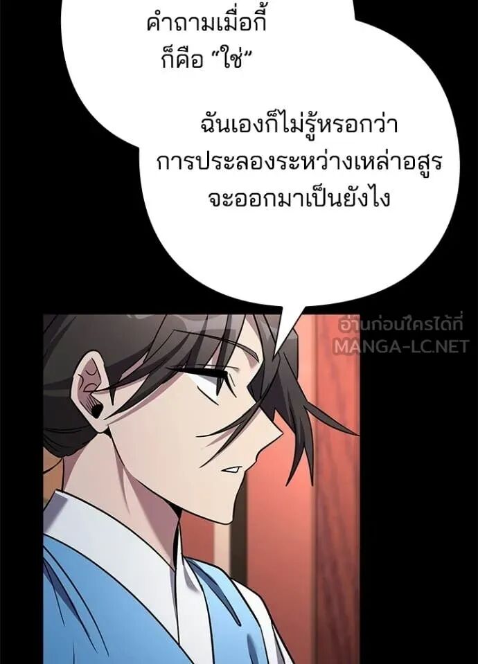 Night of the Ogre5 ตอนที่ 99 31