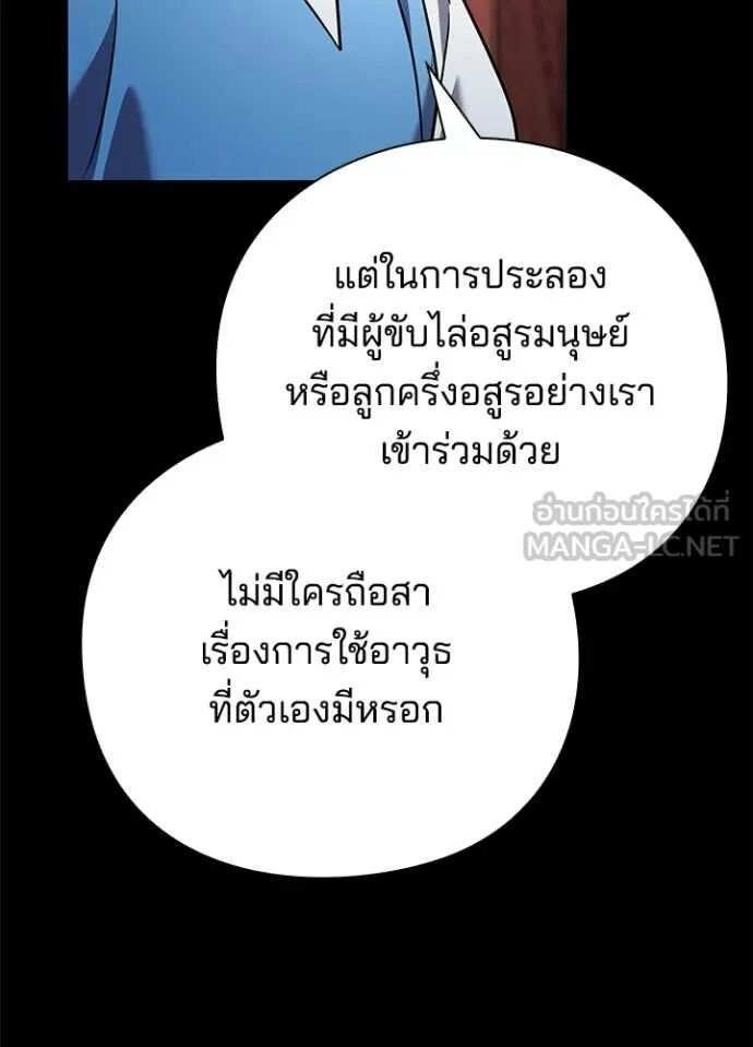 Night of the Ogre5 ตอนที่ 99 32