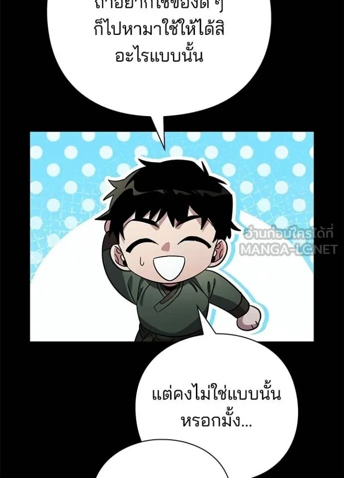 Night of the Ogre5 ตอนที่ 99 35