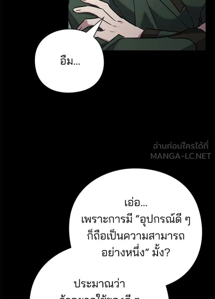 Night of the Ogre5 ตอนที่ 99 34