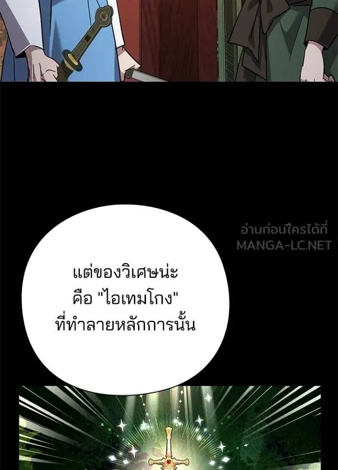 Night of the Ogre5 ตอนที่ 99 45