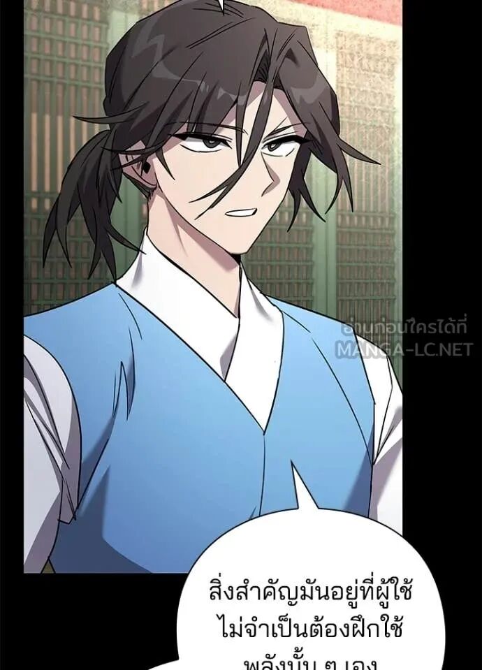 Night of the Ogre5 ตอนที่ 99 40