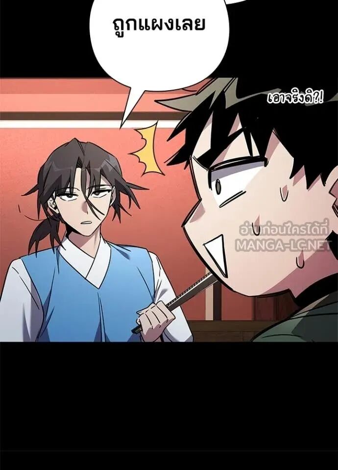 Night of the Ogre5 ตอนที่ 99 36