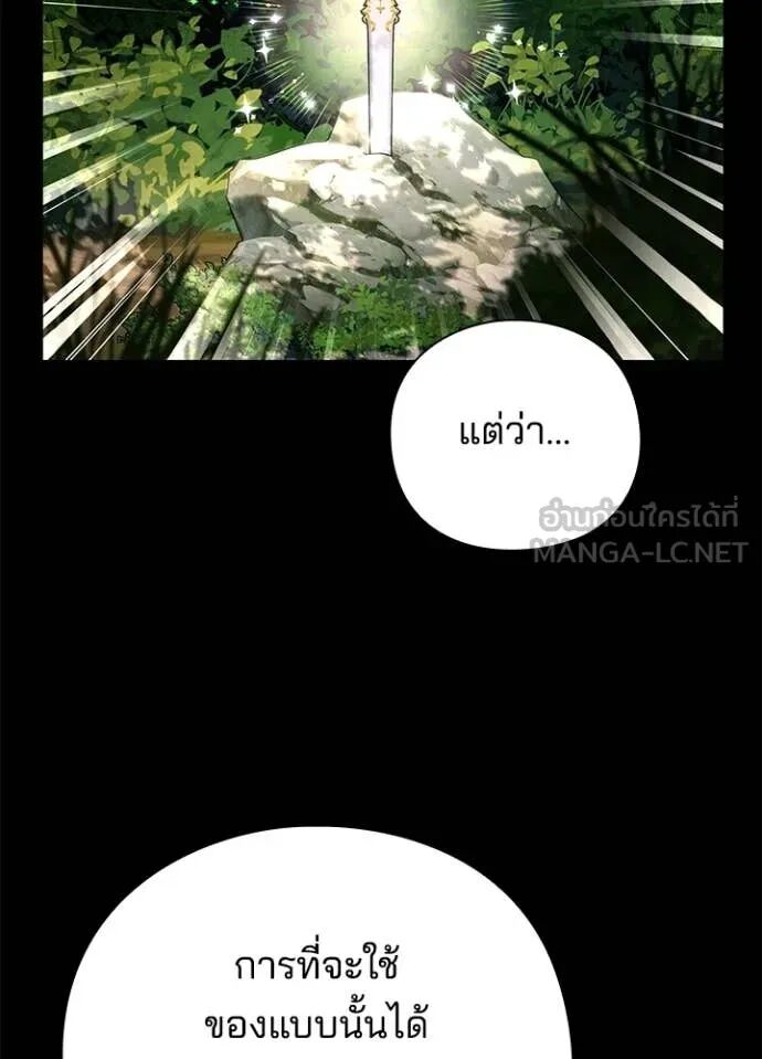 Night of the Ogre5 ตอนที่ 99 46