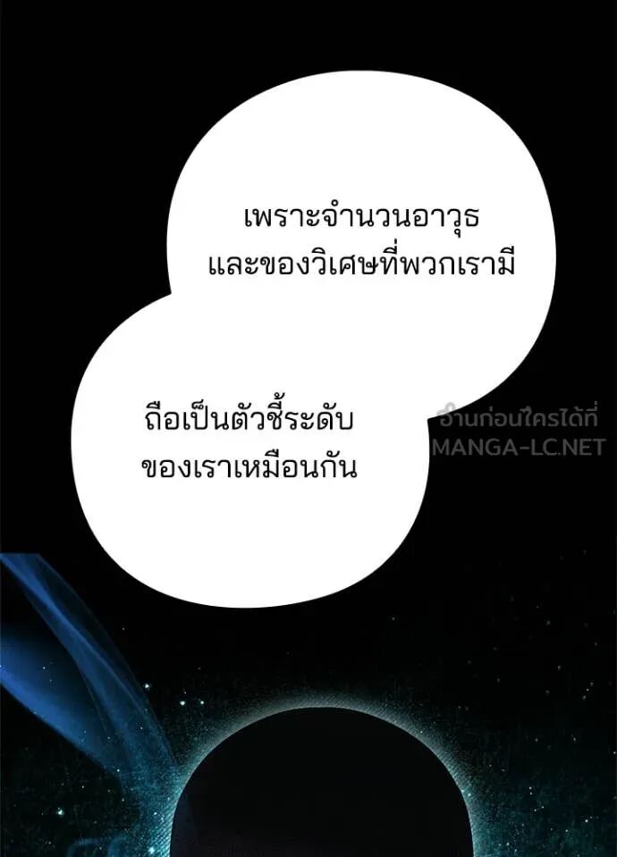 Night of the Ogre5 ตอนที่ 99 37