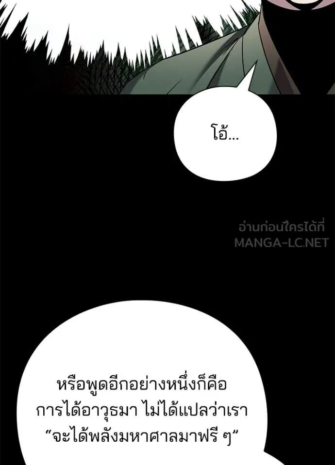 Night of the Ogre5 ตอนที่ 99 43