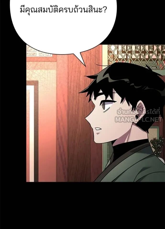 Night of the Ogre5 ตอนที่ 99 52