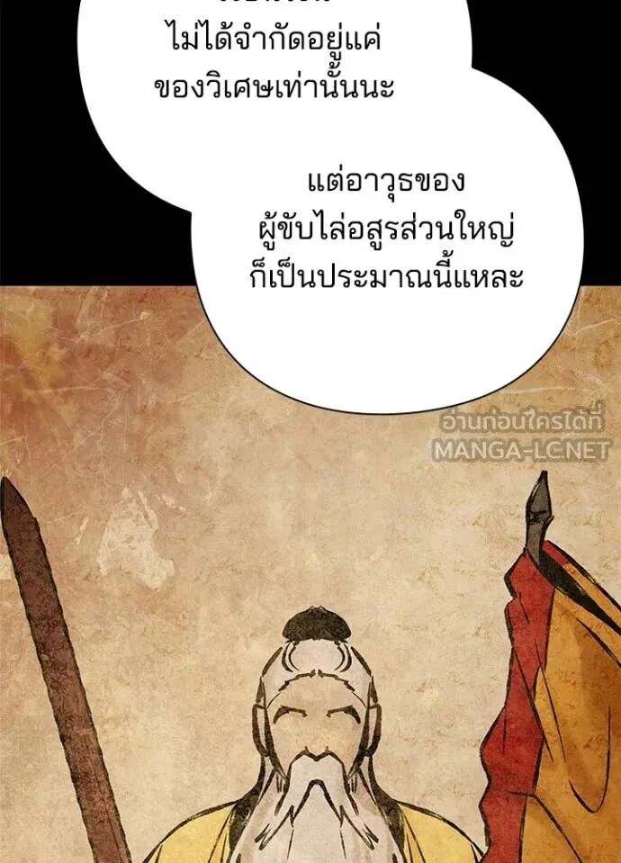 Night of the Ogre5 ตอนที่ 99 49