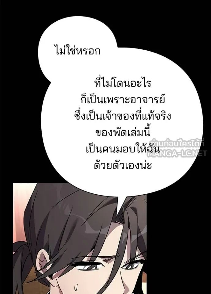 Night of the Ogre5 ตอนที่ 99 53