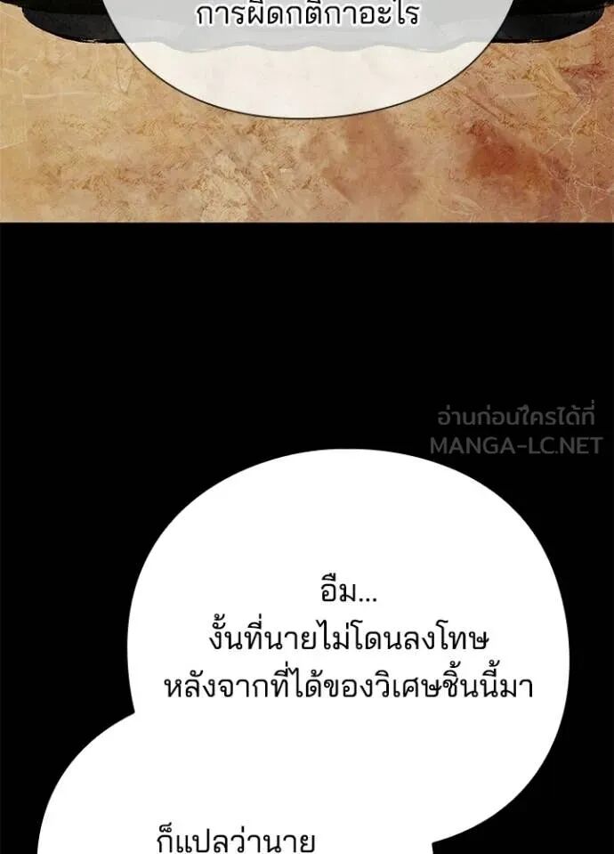 Night of the Ogre5 ตอนที่ 99 51