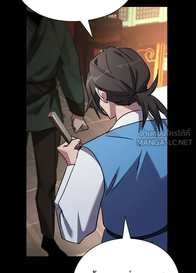 Night of the Ogre5 ตอนที่ 99 55