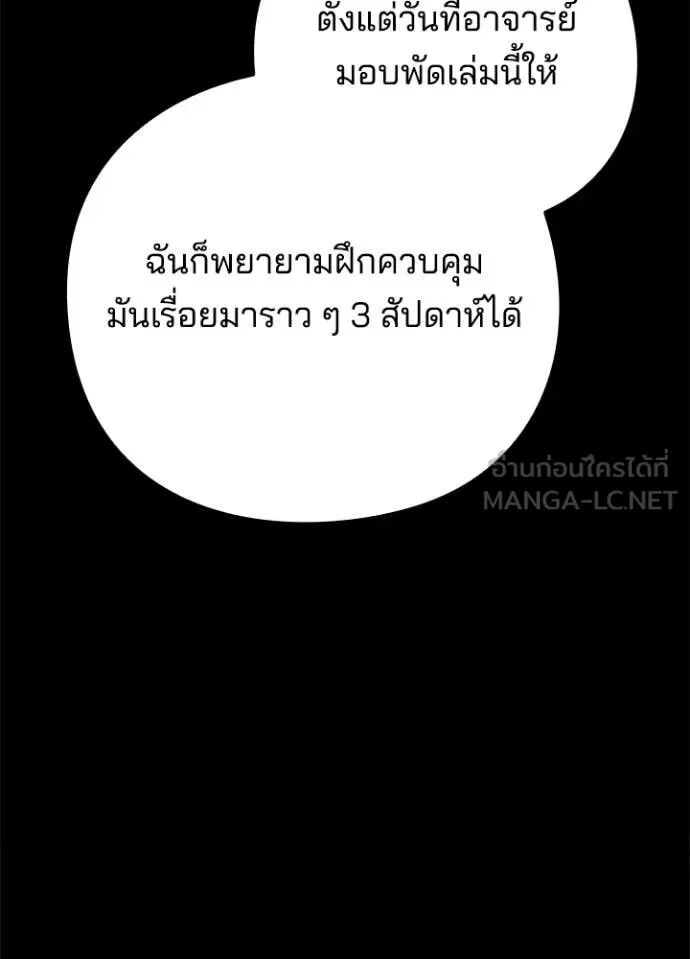 Night of the Ogre5 ตอนที่ 99 56