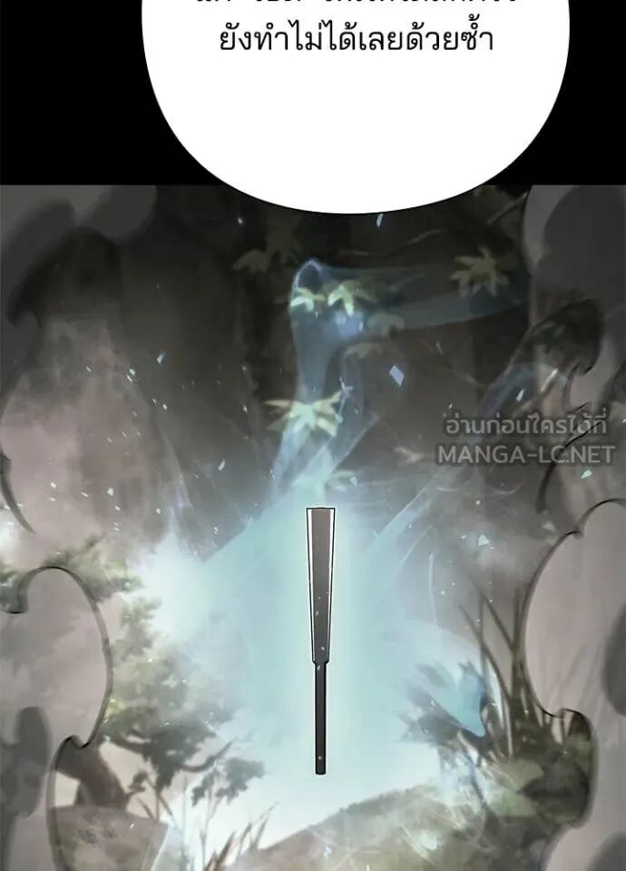 Night of the Ogre5 ตอนที่ 99 63