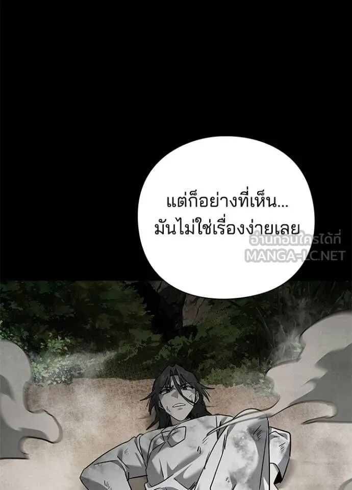 Night of the Ogre5 ตอนที่ 99 61