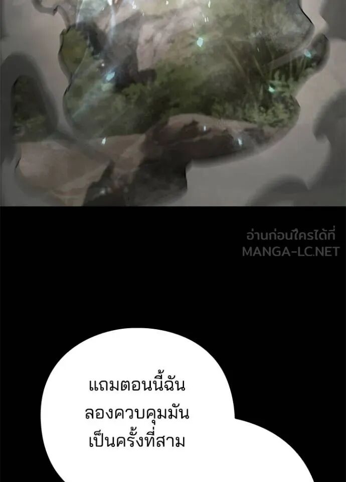 Night of the Ogre5 ตอนที่ 99 64